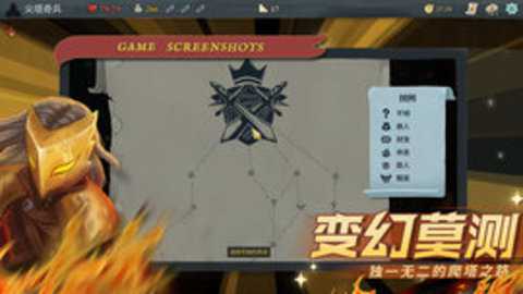 尖塔奇兵港澳版