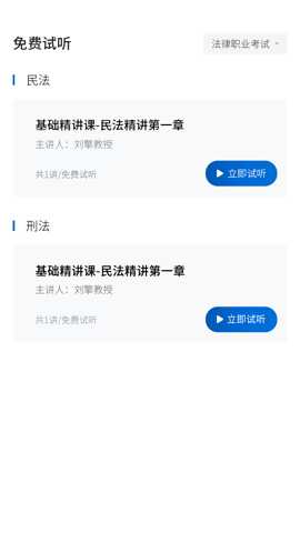 互律教育