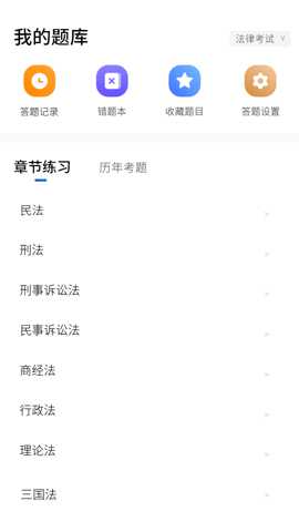 互律教育