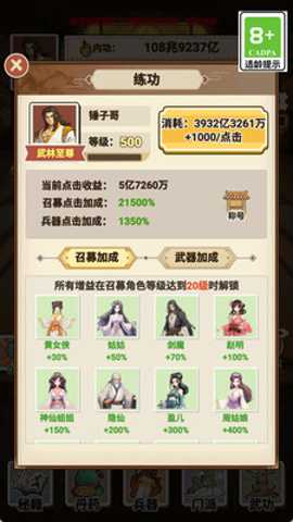 像素江湖打工人下载