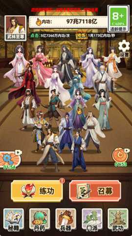 像素江湖打工人下载