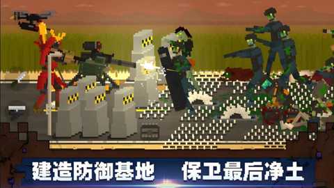 射击像素小僵尸下载
