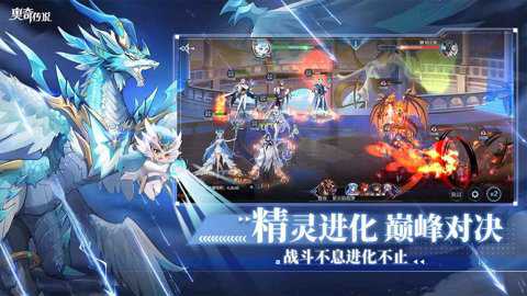 奥奇传说h5官方版下载