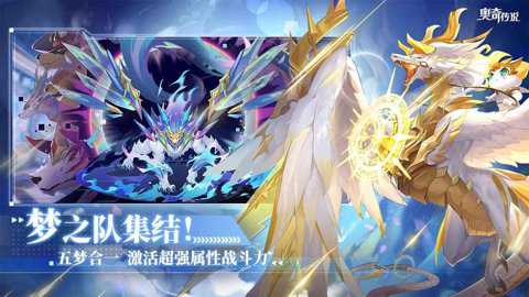 奥奇传说h5官方版下载