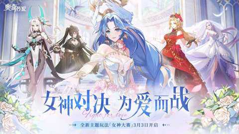 奥奇传说h5官方版下载