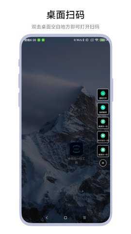 神奇扫一扫工具下载