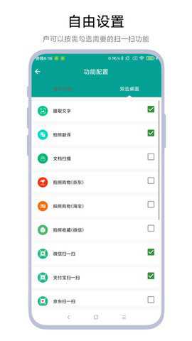 神奇扫一扫工具下载