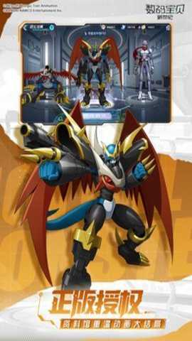 数码宝贝新世纪