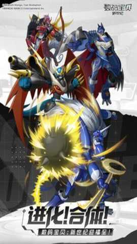 数码宝贝新世纪