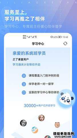 之了会计课堂下载