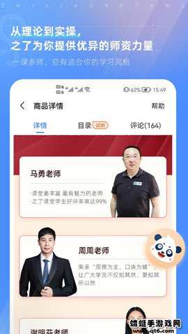 之了会计课堂下载