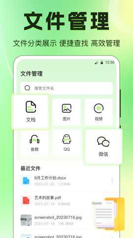 闪电手机搬家
