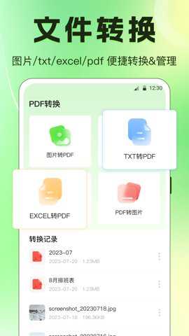 闪电手机搬家