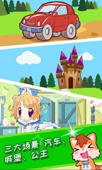 宝宝涂色魔法屋2026官方版下载