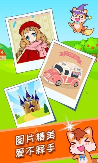 宝宝涂色魔法屋2026官方版下载