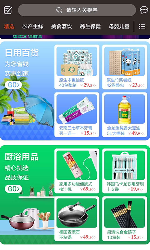 企鹅日记app