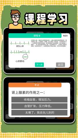 创造神话世界下载