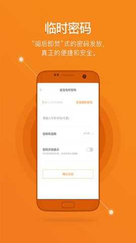 鹿客智能app