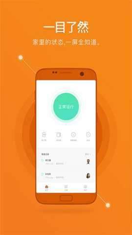 鹿客智能app