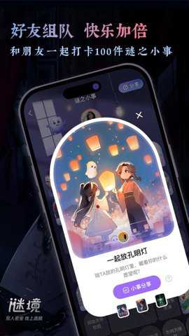 纸嫁衣双人版下载