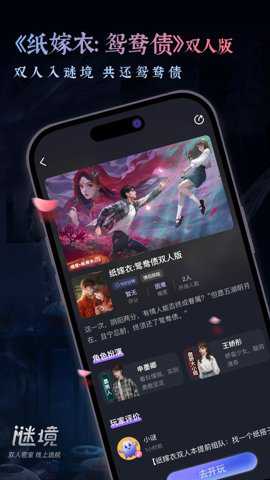纸嫁衣双人版下载
