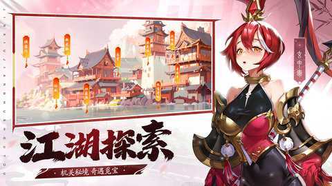锦绣江湖单机版