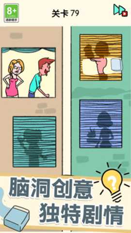 脑洞挑战大爆发下载