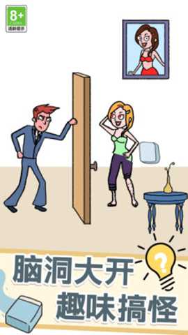 脑洞挑战大爆发下载