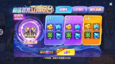 黑金捕鱼下载