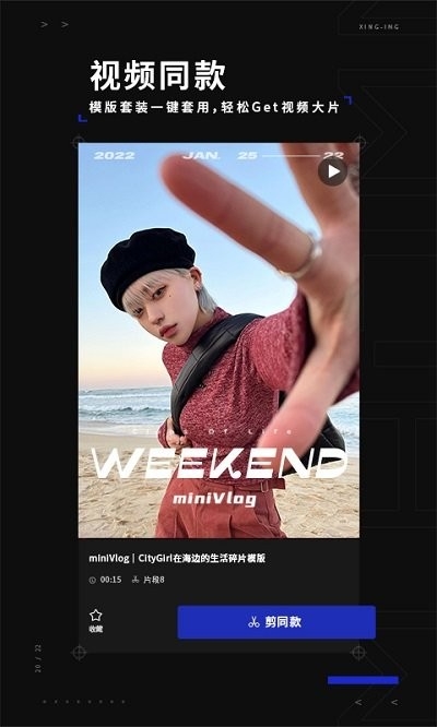 型影相机安卓版