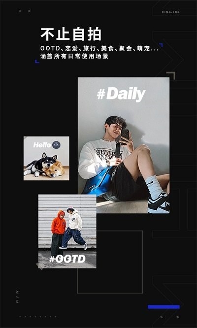 型影相机安卓版