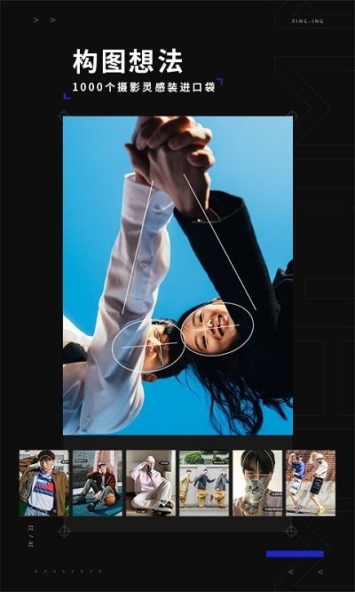 型影相机安卓版