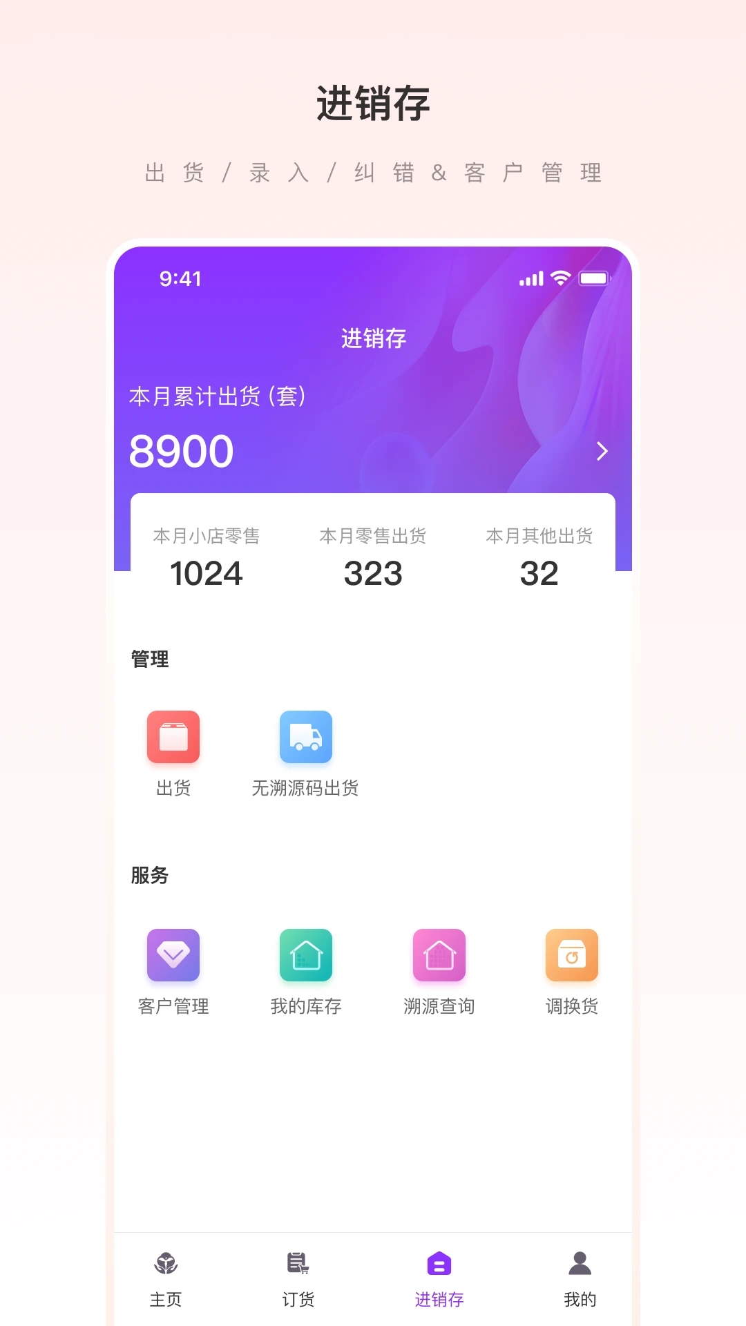 爱善天使官方app