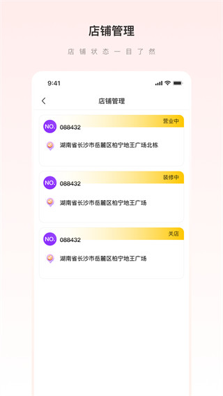 爱善天使官方app