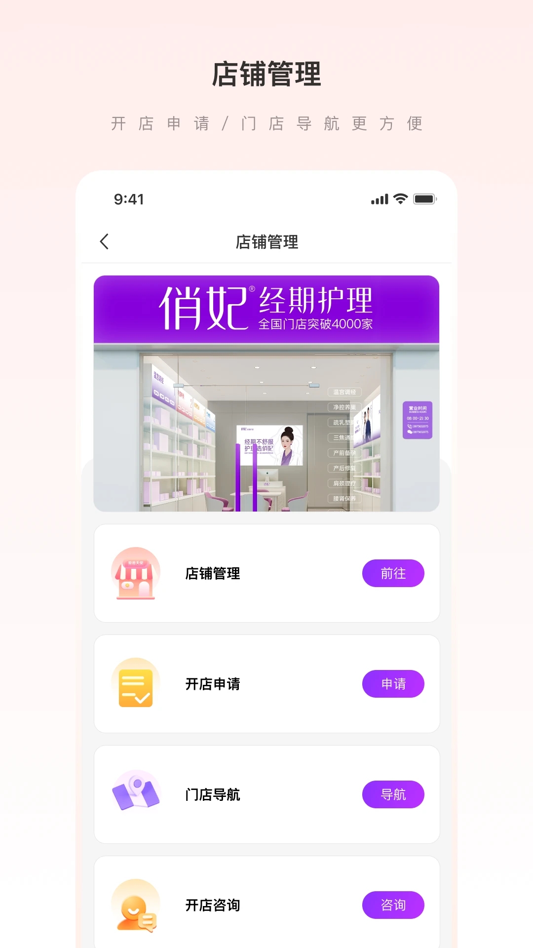 爱善天使官方app