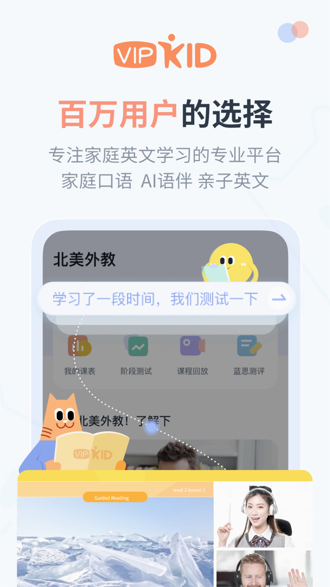 大咖英语app