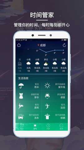 起床闹钟铃声下载