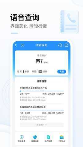 中国新疆移动网上营业厅