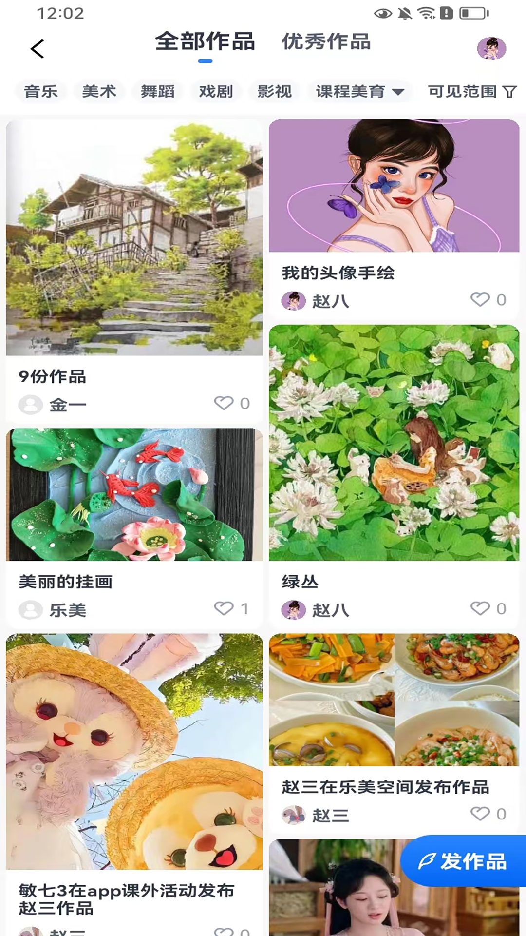 乐美空间app下载安卓