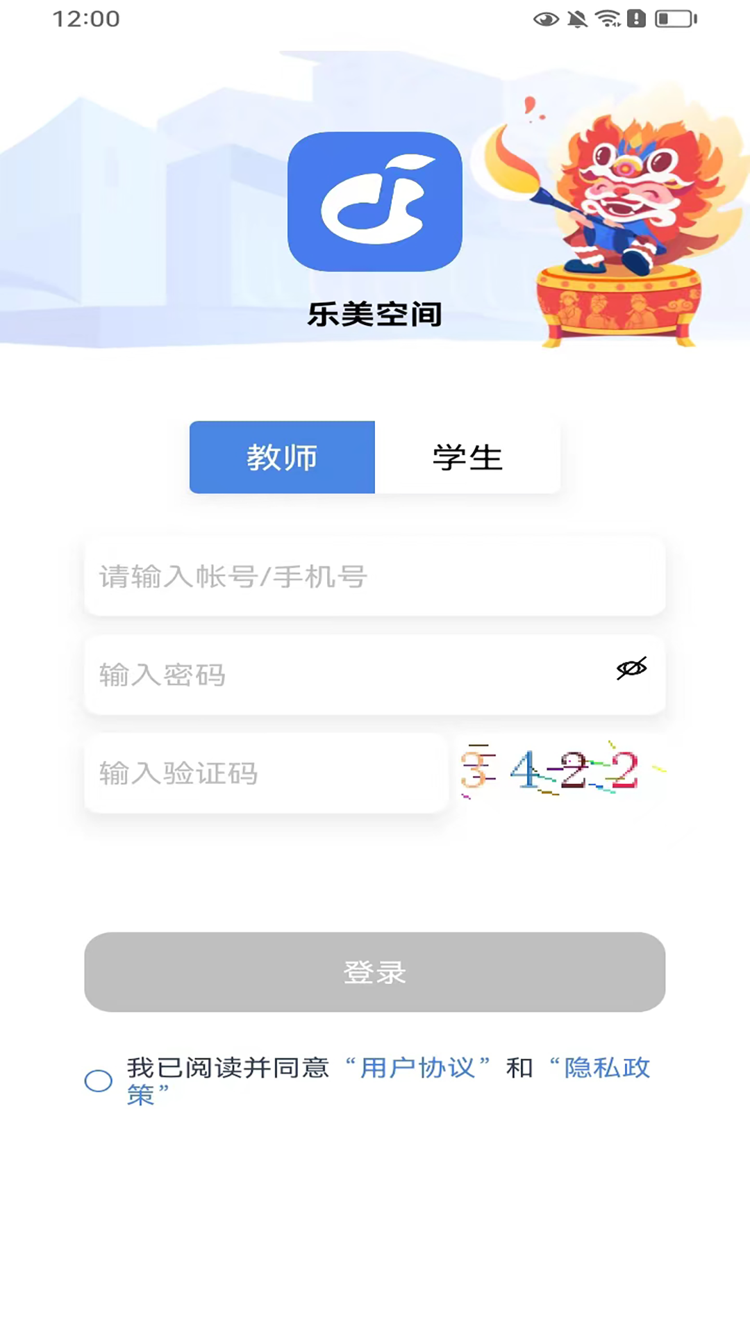 乐美空间app下载安卓