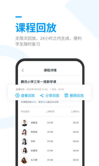 腾讯课堂老师版app