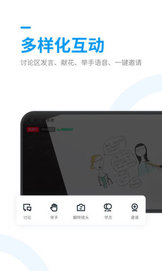 腾讯课堂老师版app