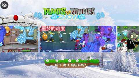 pvzTV雪触控版