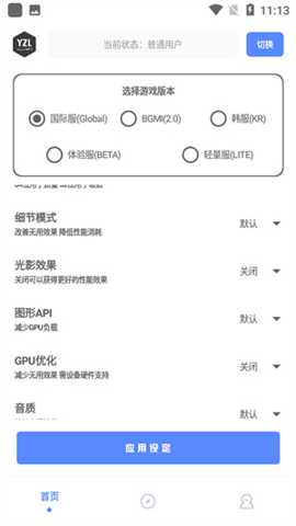 yzl6cn工具箱