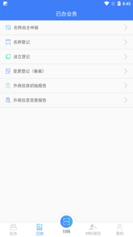 河南掌上登记下载