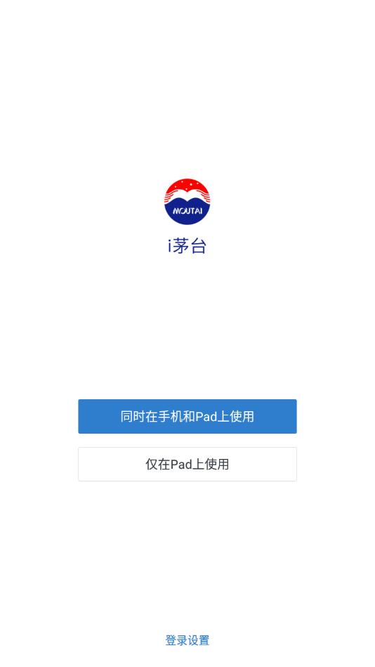 i茅台app下载