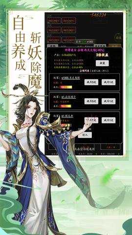 剑气除魔
