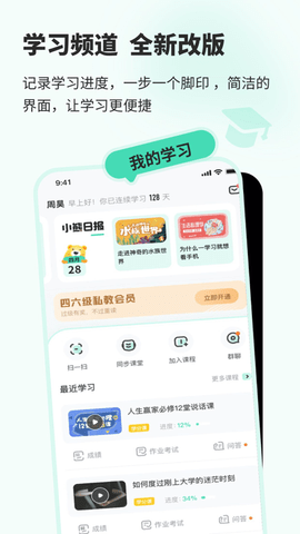 知到app