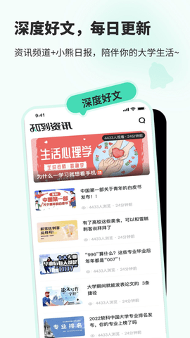 知到app