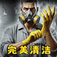 犯罪清洁工模拟器下载